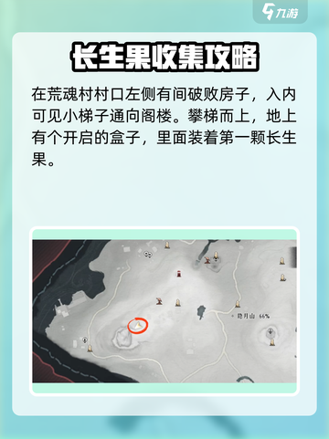 燕云十六声鹿食林怎么过介绍截图4