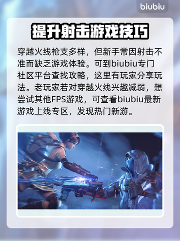 穿越火线⚡加速器推荐，玩CF必看！🎉截图4