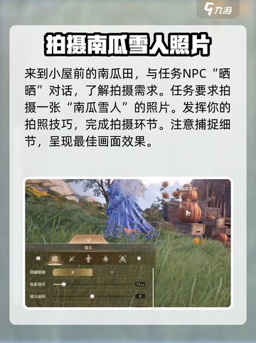 无限暖暖⚡咚咚雪人任务攻略来啦！✨截图3