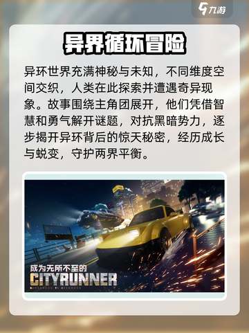 异环好玩吗介绍截图2