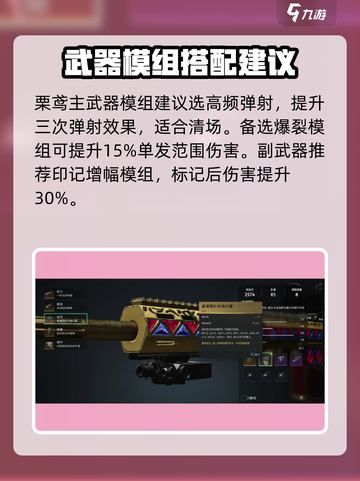 七日世界栗鸢怎么装配介绍截图2