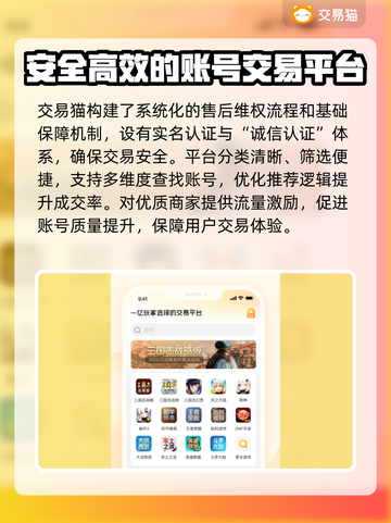 游戏账号交易哪家强？🔥王者荣耀带你飞！截图4