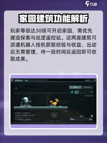 破碎之地角色经验获取方法大全介绍截图3
