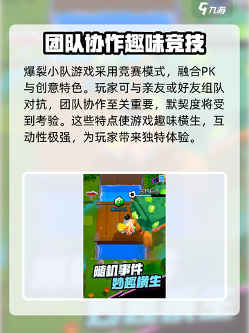 爆裂小队国服上线时间介绍截图3