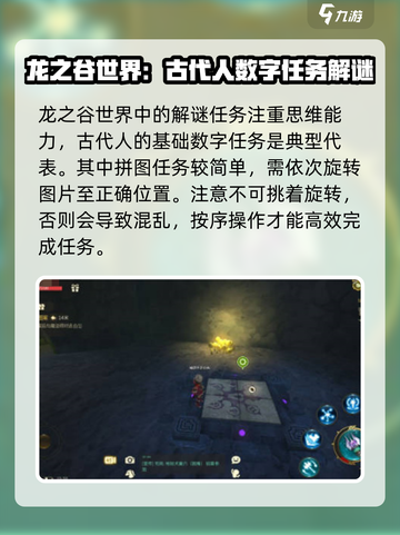 龙之谷世界🔥主线任务解谜全流程揭秘！截图2