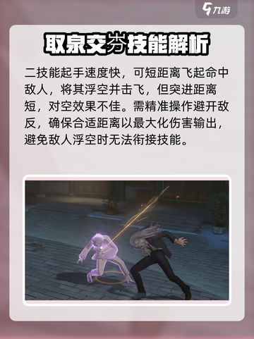 异人之下手游陆瑾攻略介绍截图4