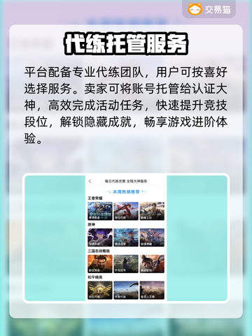 🔥绝地求生账号交易神平台曝光！💥截图4