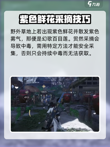 燕云十六声幻歌百目莲如何获得介绍截图2