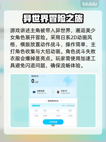 失落之剑🔥闪退解决+加速器下载地址✨截图2