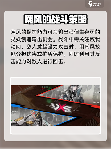 晴空之下嘲风怎么玩介绍截图4
