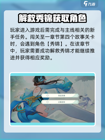 江湖如梦手游秀锦怎么获取介绍截图2