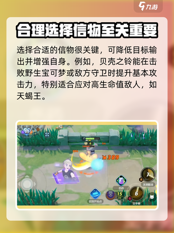 宝可梦大集结天蝎王怎么打介绍截图3