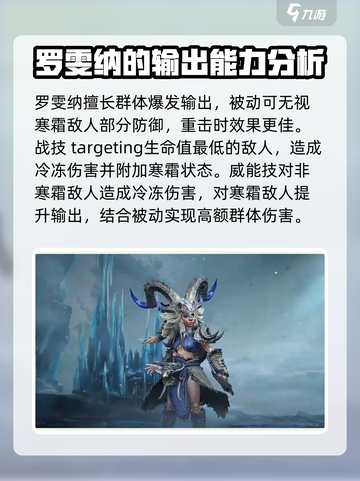 龙息神寂🔥核心英雄推荐，助你称霸游戏❗截图3