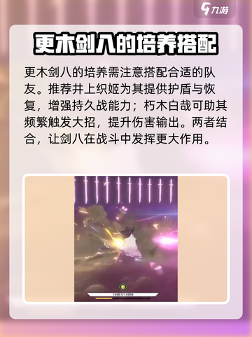 境界刀鸣剑八🔥超强解析，游戏强度逆天！截图3