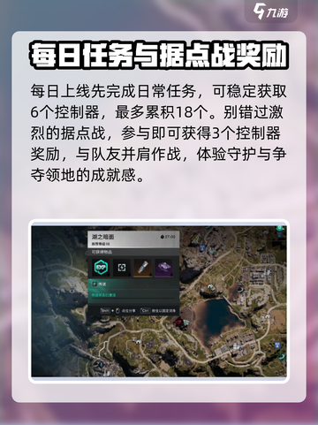 七日世界控制器获取方法🔥超简单！💎截图2
