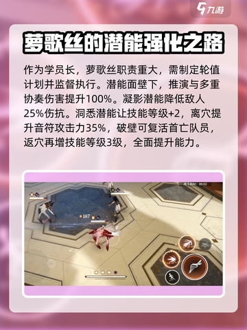 黑色信标萝歌丝技能有哪些介绍截图2