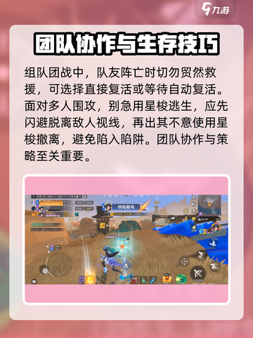 星之破晓：星魂战场实战技巧，轻松取胜💡🔥截图4