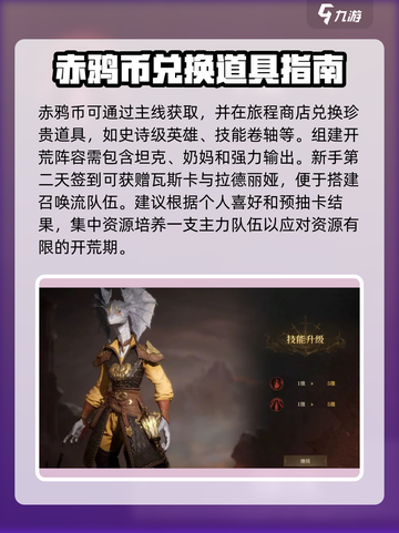 龙息神寂新手攻略介绍截图2