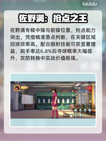 🔥《队长小翼》最强前锋TOP5！⚡截图4