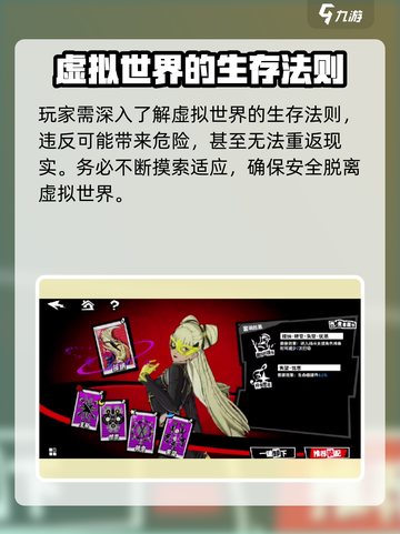 女神异闻录夜幕魅影是回合制吗介绍截图4