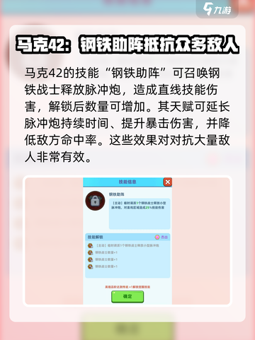 决战之地s英雄那个厉害介绍截图2