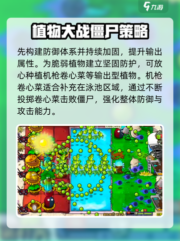 植物大战僵尸杂交版41关怎么过介绍截图4