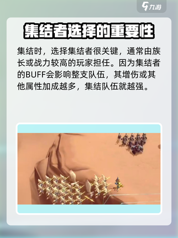 万龙觉醒集结功能🔥超详细使用攻略来啦！截图3