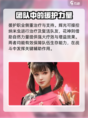 天启行动🔥全角色介绍，英雄技能大揭秘！截图4
