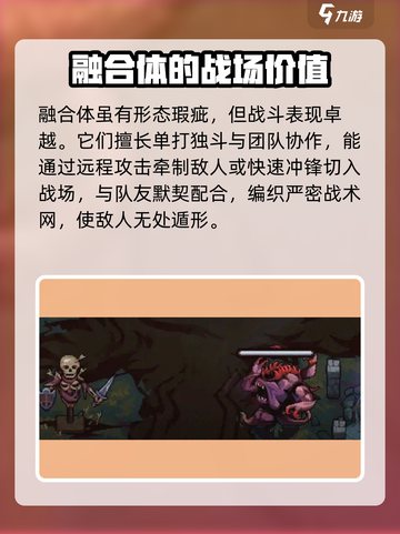 灵能冲击融合体🔥游戏终极秘密全揭秘！截图4