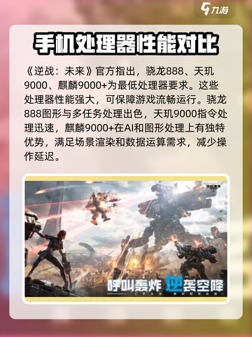 逆战未来测试机型介绍介绍截图2