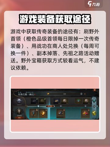 暗黑破坏神不朽：装备获取全攻略💎截图4
