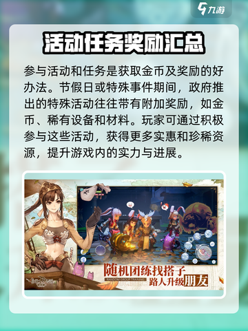 仙境传说RO新启航💰快速攒钱秘籍💎截图4