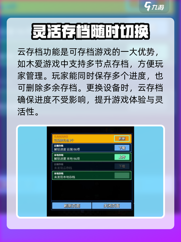 代号街区云存档怎么用介绍截图3