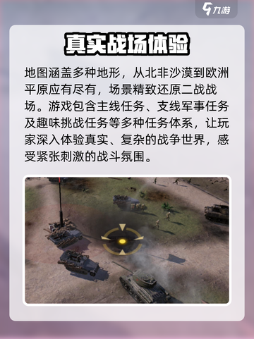 战争警戒是什么类型的游戏介绍截图3