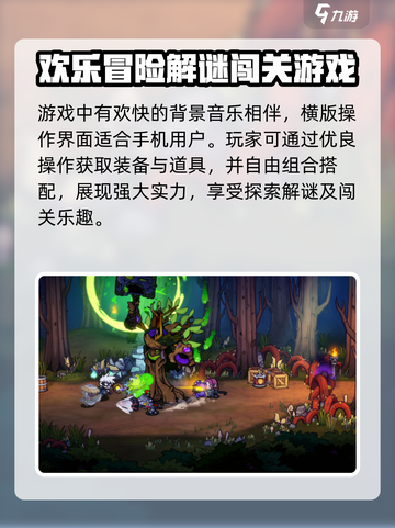 失落城堡2手游🔥值得入手吗？玩前必看！截图4