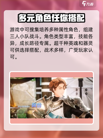 剑与骑士团🔥超全玩法测评，内容一览不容错过！截图4