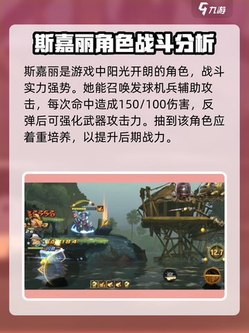 合金弹头觉醒斯嘉丽怎么样介绍截图2