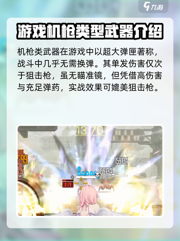 胜利女神新的希望武器有哪些介绍截图5