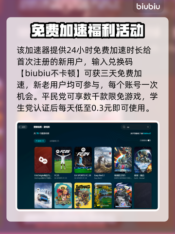 EA加速器推荐🎮哪款好用？玩家必看🔥截图4