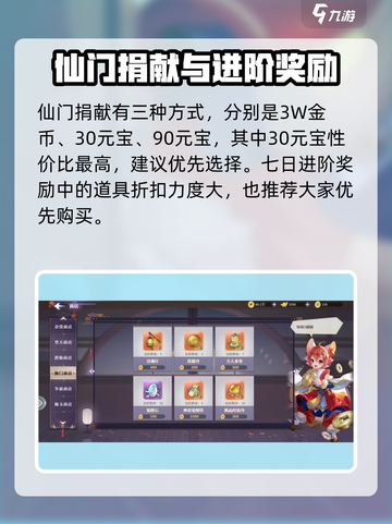春秋封神手游元宝怎么用介绍截图3