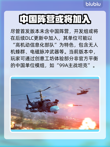 断箭游戏🔥中国版上线！👉惊险刺激不能错过！！！截图3