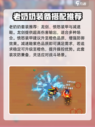 宫爆老奶奶家族篇套装推荐介绍截图2