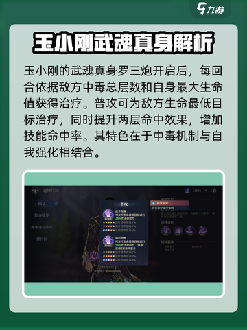 斗罗大陆：玉小刚技能大曝光，玩转时空逆转💎截图2