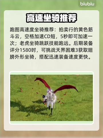 命运方舟坐骑速度大揭秘！🚀玩家必看🔥截图3