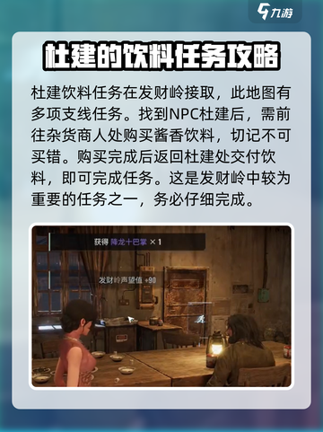 破碎之地🔥杜建想喝的饮料竟然是它！🥤截图2