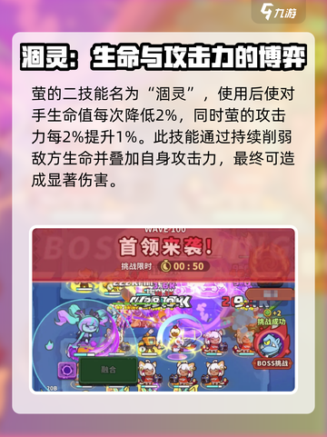 快来当领主新角色是哪个介绍截图4