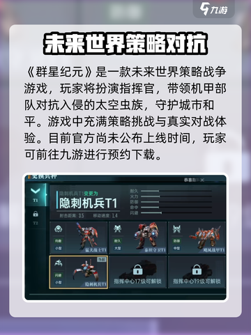 群星纪元正式上线时间介绍截图2