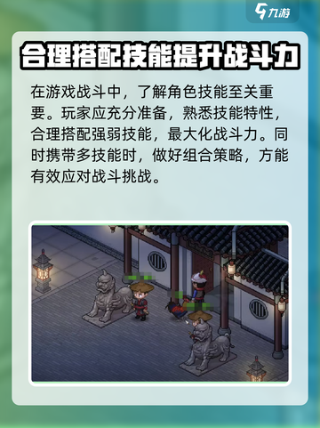大侠立志传🤩人物技能使用攻略，必看！🔥截图3