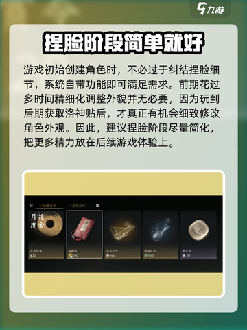 燕云十六声🔥新手必看！快速上手秘籍🎉截图2