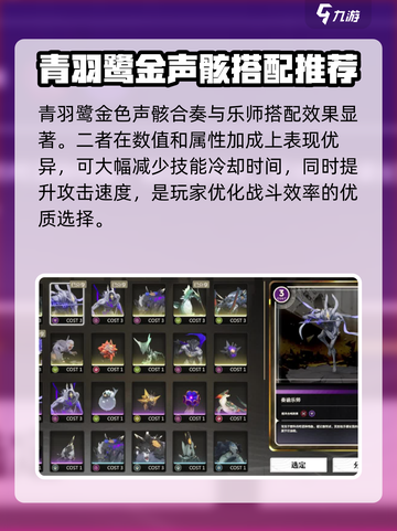 鸣潮🔥青羽鹭声骸讨伐路线攻略🎉截图4